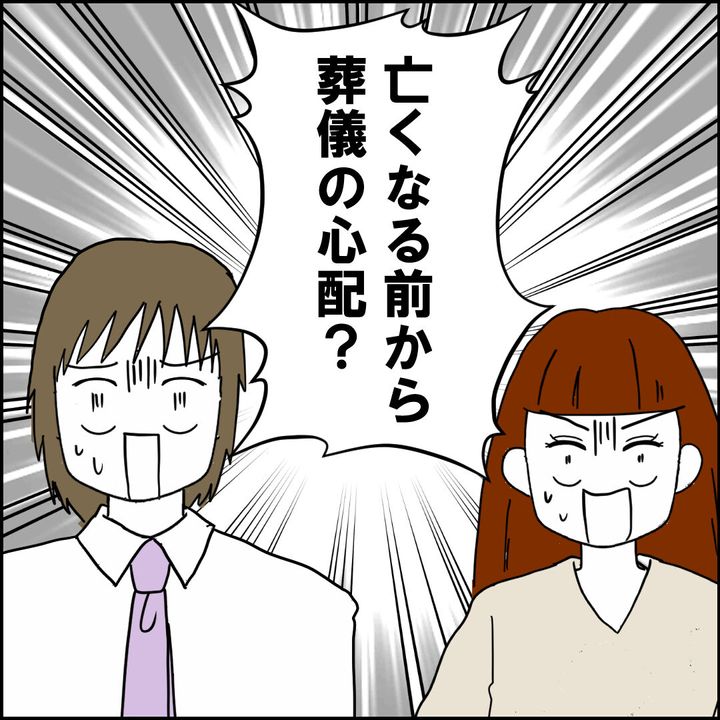 紙屋束実／離婚後同居