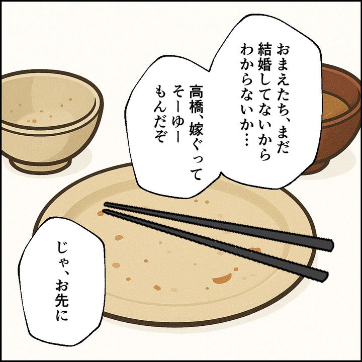 紙屋束実／離婚後同居