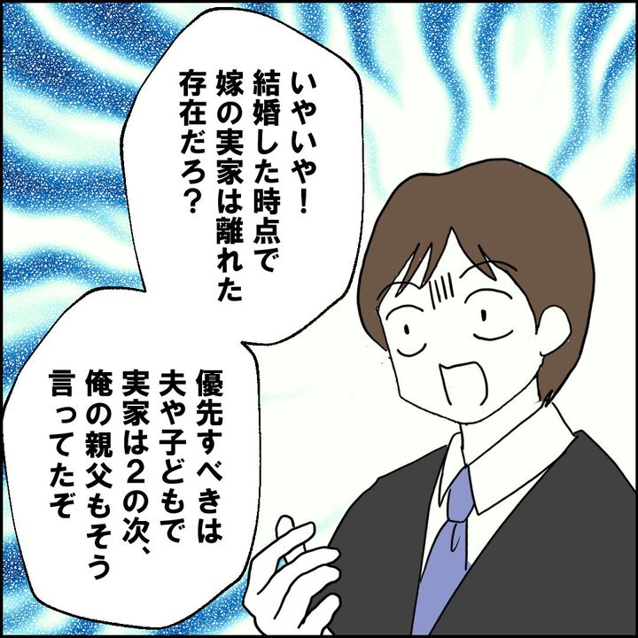 紙屋束実／離婚後同居