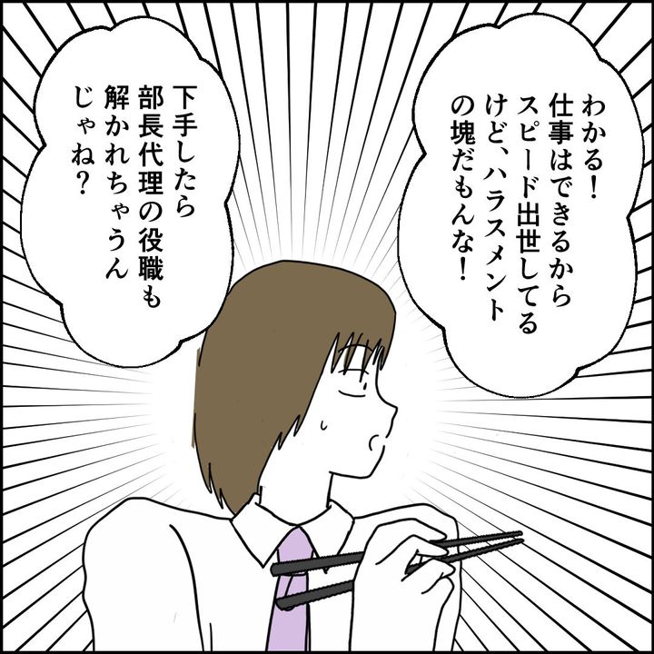 紙屋束実／離婚後同居