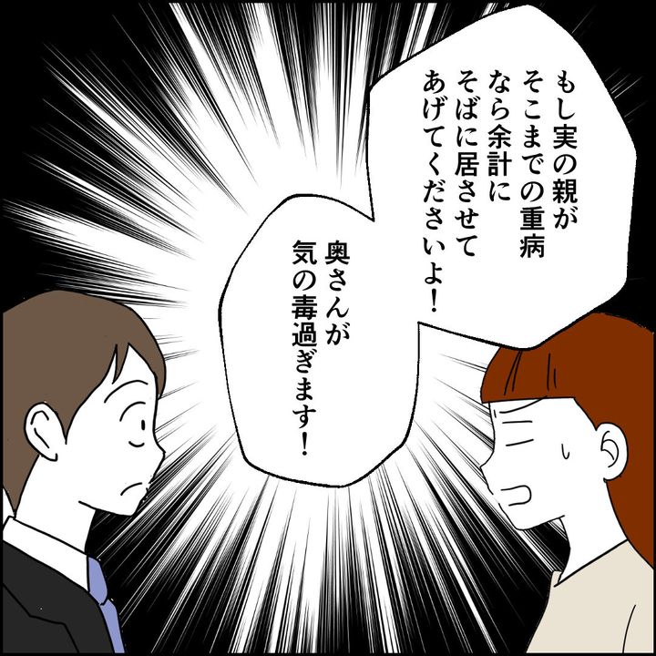 紙屋束実／離婚後同居