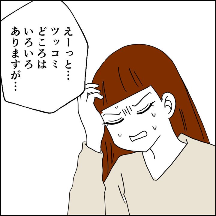 紙屋束実／離婚後同居