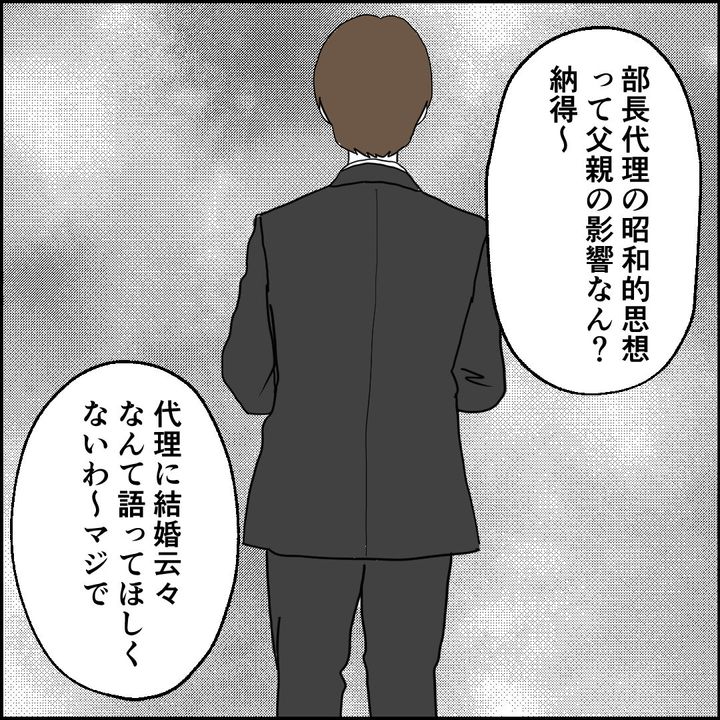 紙屋束実／離婚後同居