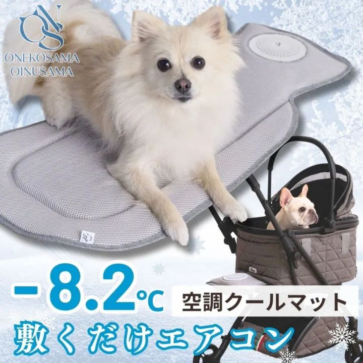 販売中の空調クールマットとファン付ペットリュック