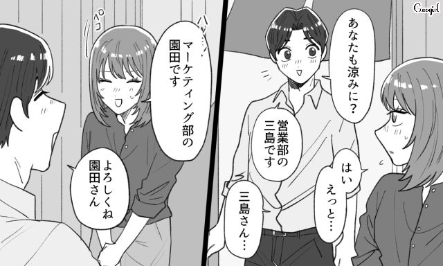 職場の飲み会で意気投合し、初デート…映画館で号泣した彼に「素敵だと思います」好感を持った話