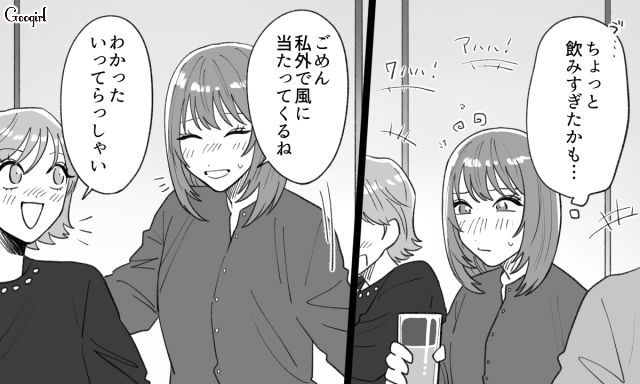 職場の飲み会で意気投合し、初デート…映画館で号泣した彼に「素敵だと思います」好感を持った話