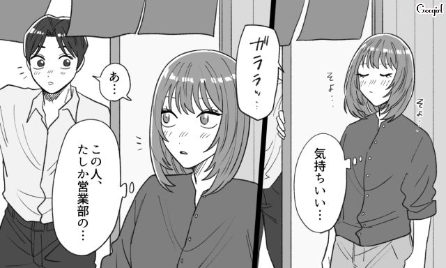 職場の飲み会で意気投合し、初デート…映画館で号泣した彼に「素敵だと思います」好感を持った話