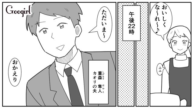 「手抜きすぎだろ？」夫の夕食に、好物のおでんを出した結果