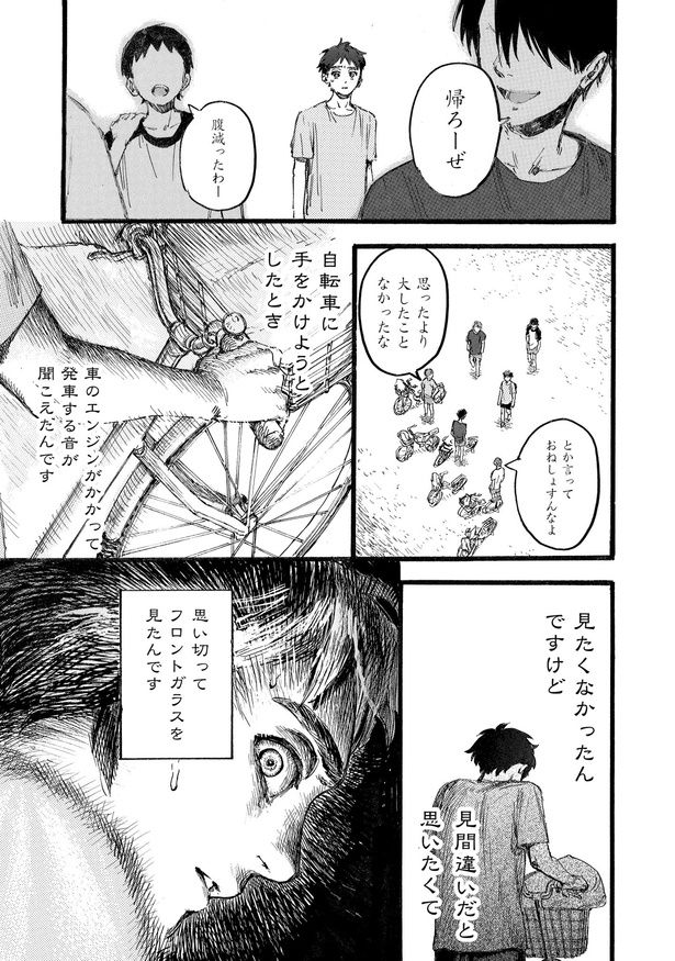 第1話「A」17 画像提供：(C)くるむあくむ(原作) ・にことがめ(作画)／KADOKAWA