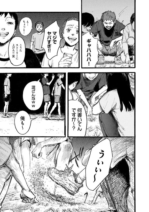 第1話「A」15 画像提供：(C)くるむあくむ(原作) ・にことがめ(作画)／KADOKAWA