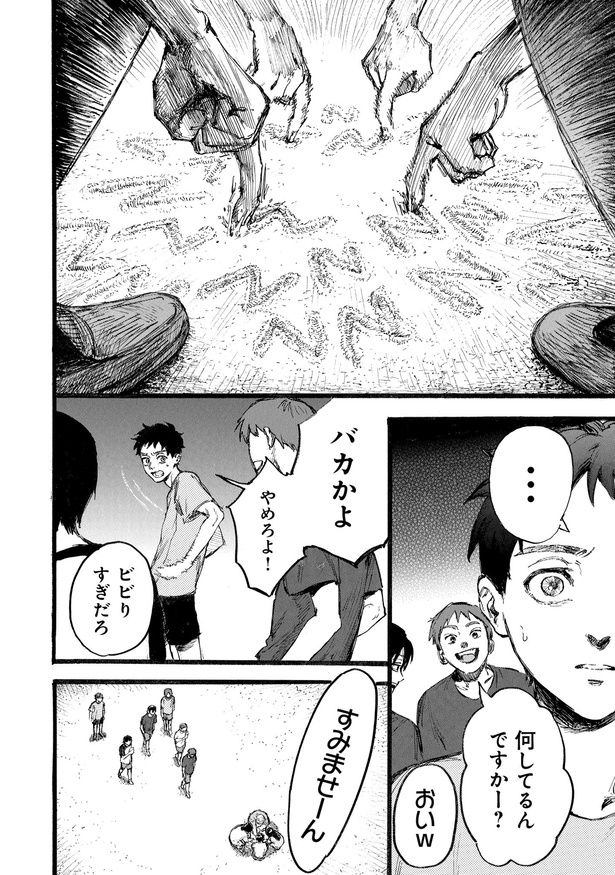 第1話「A」14 画像提供：(C)くるむあくむ(原作) ・にことがめ(作画)／KADOKAWA