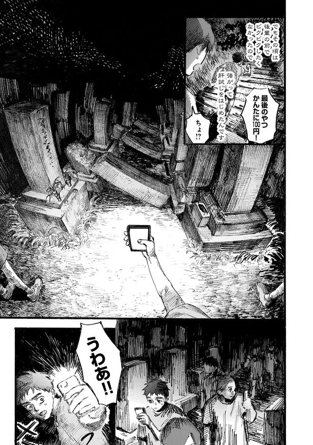 第1話「A」09 画像提供：(C)くるむあくむ(原作) ・にことがめ(作画)／KADOKAWA