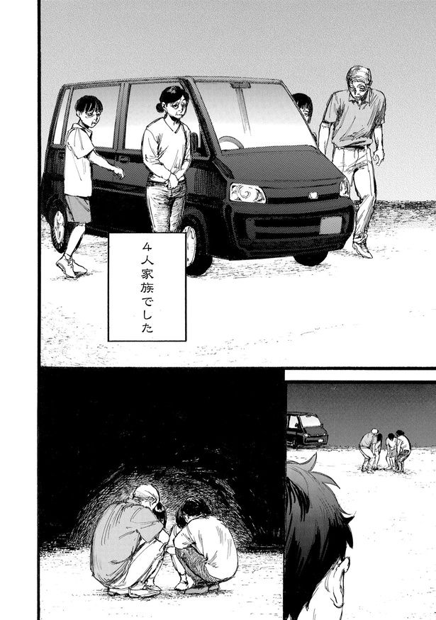 第1話「A」12 画像提供：(C)くるむあくむ(原作) ・にことがめ(作画)／KADOKAWA