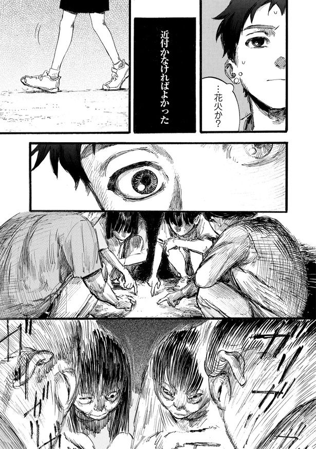 第1話「A」13 画像提供：(C)くるむあくむ(原作) ・にことがめ(作画)／KADOKAWA