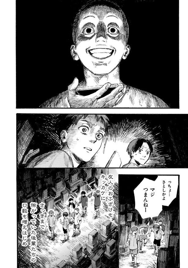 第1話「A」10 画像提供：(C)くるむあくむ(原作) ・にことがめ(作画)／KADOKAWA