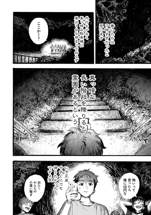 第1話「A」08 画像提供：(C)くるむあくむ(原作) ・にことがめ(作画)／KADOKAWA