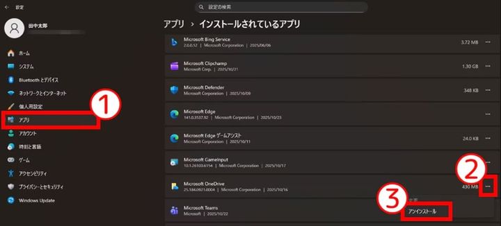 画像出典：スマホライフPLUS（https://sumaholife-plus.jp/pc_it/46498/）
