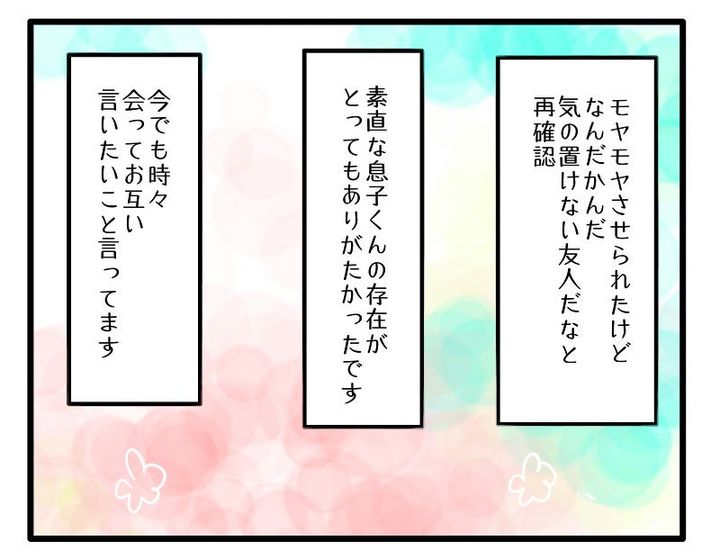 マウントママ21