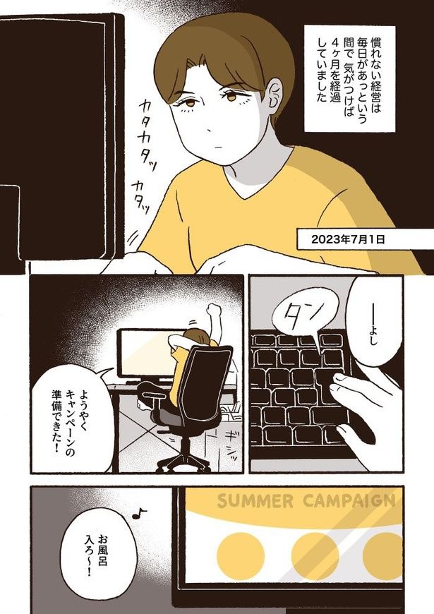 ep1左胸の違和感_07 画像提供：『日日是好日-39歳フリーランスカメラマン乳がんになる』／(C)原作：CHOCO・漫画：小川かりん