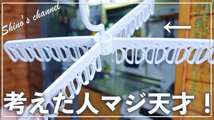 ダイソーの洗濯ハンガー