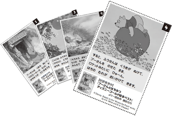パッケージ裏面は切り取ってコレクションできる絵本カード付