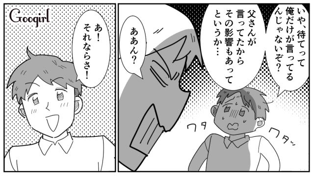 おでんはメインにならない？ 夫からのクレームに反論するも「父さんたちに聞いてみればいいよ」両親を味方につけようとした話