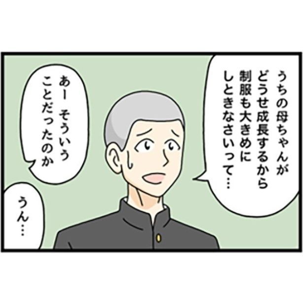 母親に「どうせ成長するから」と言われてデカい制服を着る男の子 画像提供：のぞみわたるさん