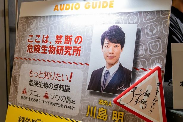 音声ガイドの貸出場所には、川島さんのサインがあるので、こちらもチェック！