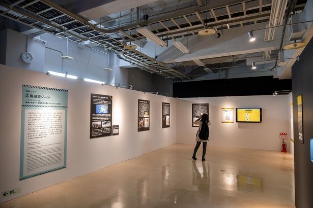 「応用研究ゾーン」の展示。さまざまな研究内容が紹介されている
