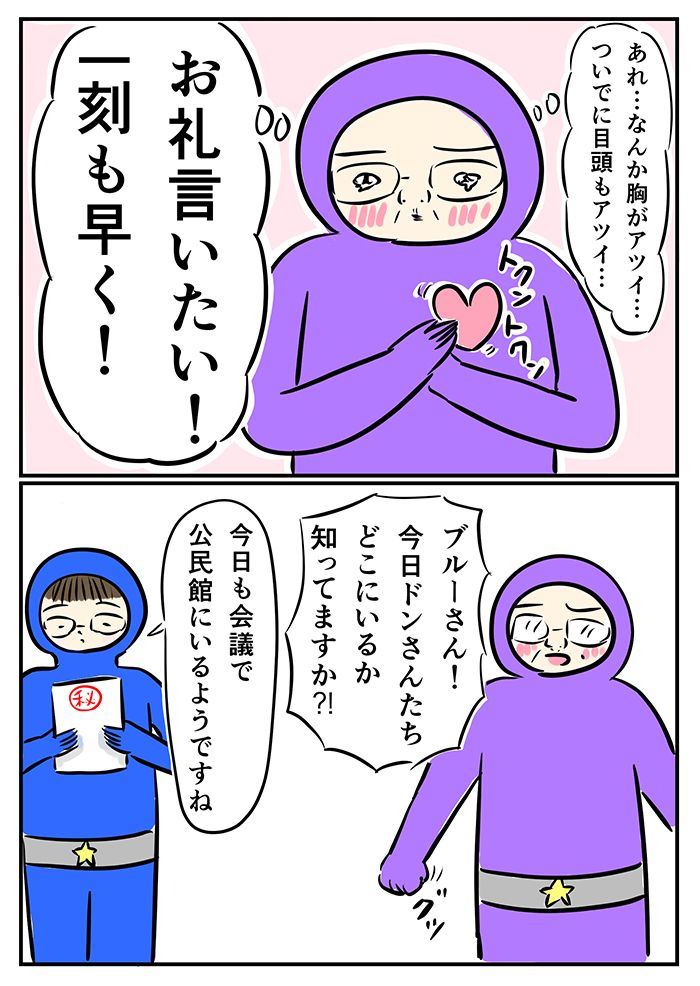 保護者から通学路の草刈りをしてほしいという電話。現場に行くとすでにキレイ!?その理由に胸がアツくなって…【ご奉仕戦隊★PTA・10】の画像7