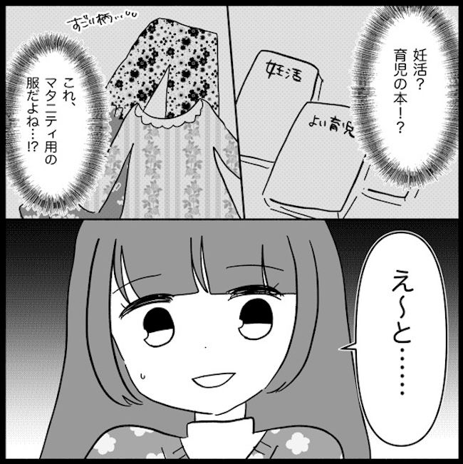 私は義母が嫌い46_09