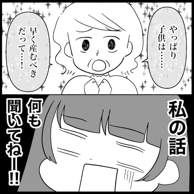 私は義母が嫌い46_11