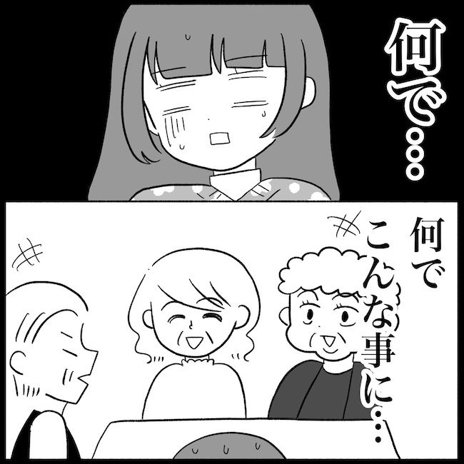 私は義母が嫌い46_01