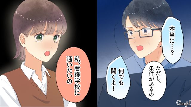 「もうあなたはいらない…」夫の不倫を許した妻が、3年後に復讐した話