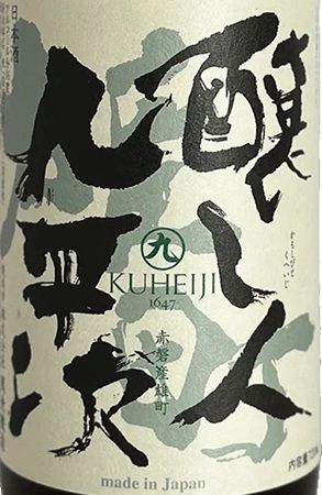 【東京都港区】「鮨 上ル 高輪ゲートウェイ店」オープン！「天然鮪づくし 食べ比べ5貫」などを提供