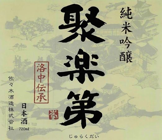 【東京都港区】「鮨 上ル 高輪ゲートウェイ店」オープン！「天然鮪づくし 食べ比べ5貫」などを提供