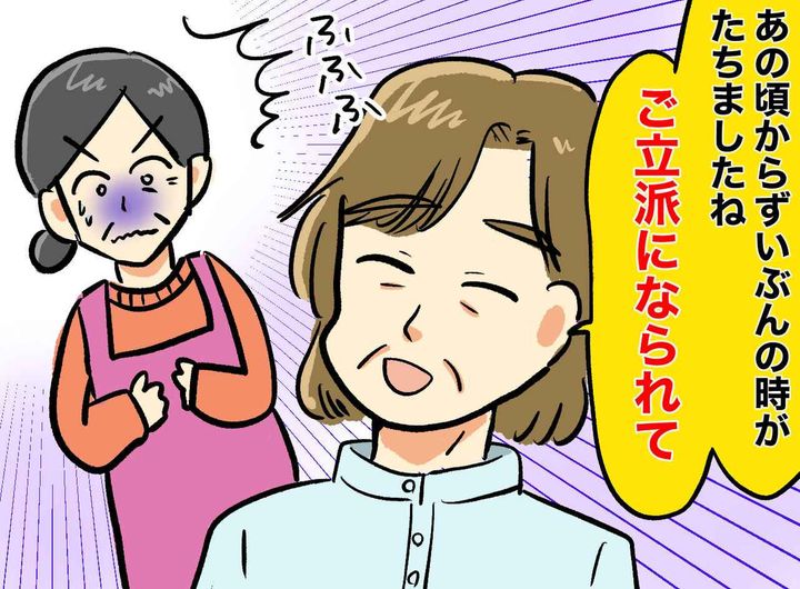 画像: 「こんなこともできないの？」毎日叱責していたベテラン上司。実習中に現れた『ある人物』に真っ青！