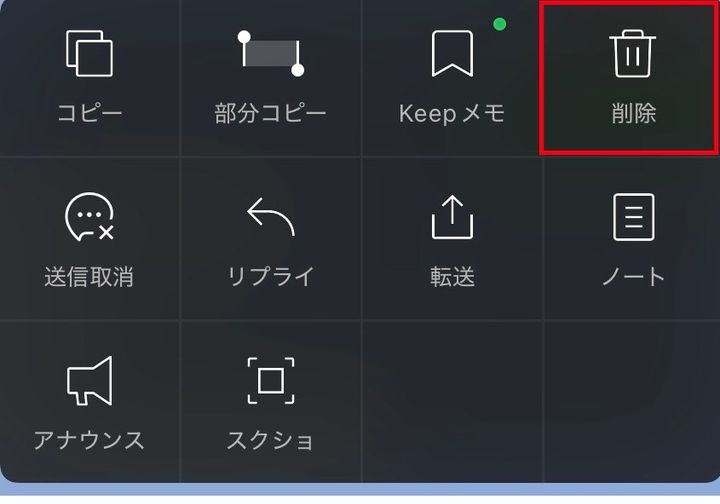 送信取り消しと削除の違いを正しく理解する