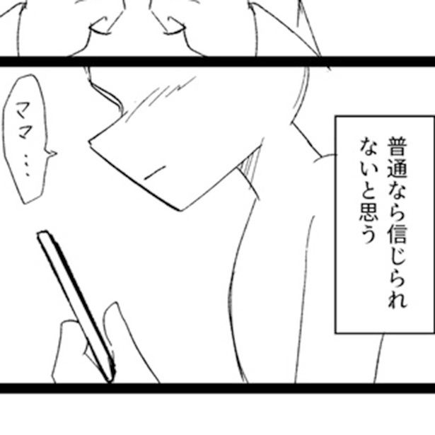 母からのメッセージ 画像提供：村松イオリ(@IORI_bluebird)