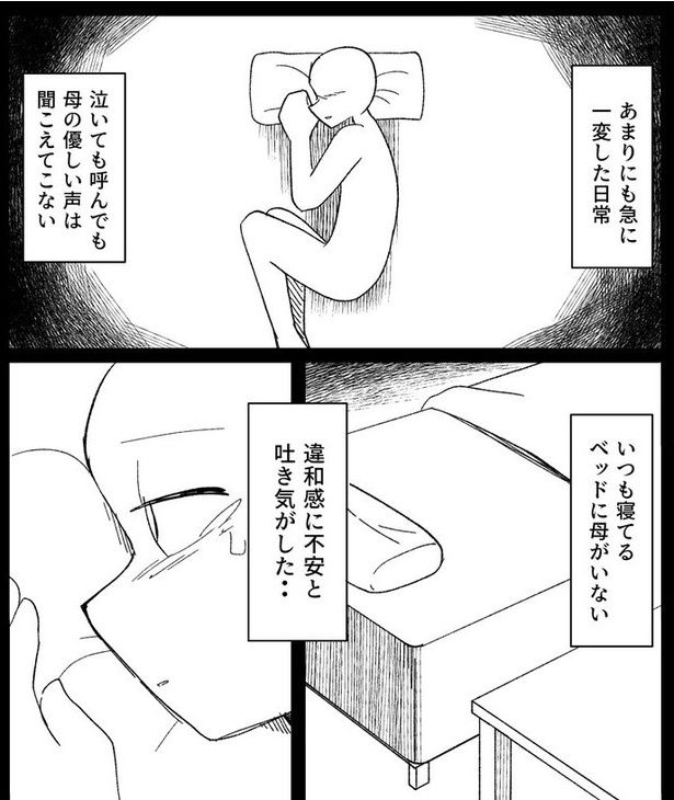 母からのメッセージ02 画像提供：村松イオリ(@IORI_bluebird)