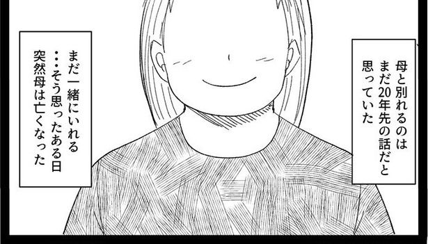 母からのメッセージ01 画像提供：村松イオリ(@IORI_bluebird)