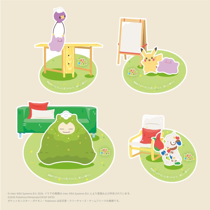 IKEA Familyメンバー限定「プレゼント&抽選企画」