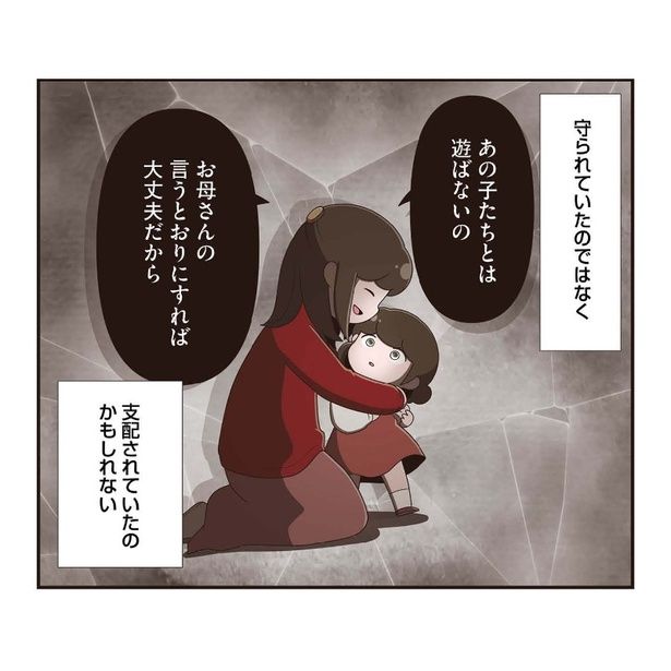 『「お母さんの言うとおり」にしてきたのに 家族全員でいじめと戦うということ。サキコの場合』の作者・さやけん（嵯野 剣）さんにインタビュー