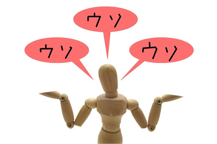 あなたは今年、何回ウソを付きましたか？