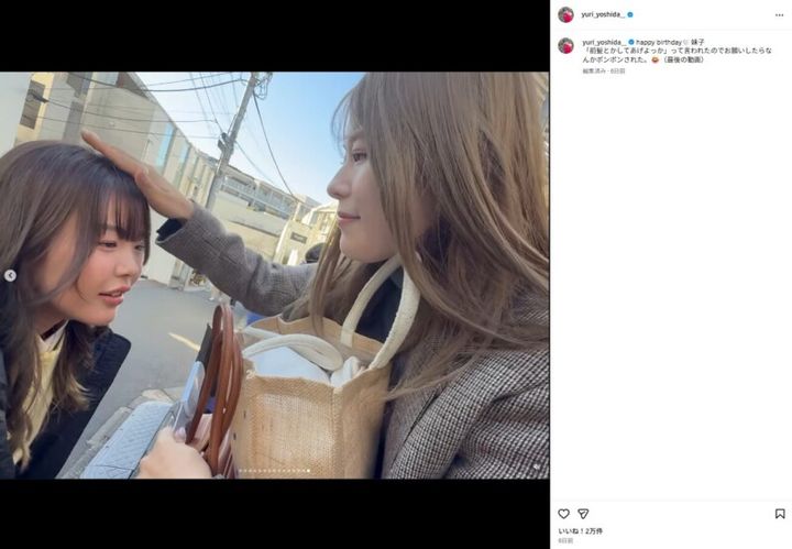 吉田優利 妹・吉田鈴の誕生日に仲良し姉妹ショットを公開「前髪とかしてあげよっか」