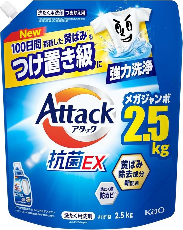 アタック 【大容量】抗菌EX 洗濯洗剤 つめかえ用 2500ｇ Amazonより
