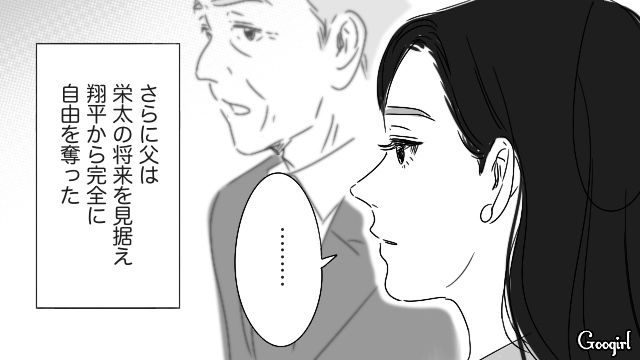 元夫の横領と不倫が発覚し、役員会議でタイに飛ばした社長妻…今後は息子を立派に育てると決めた話