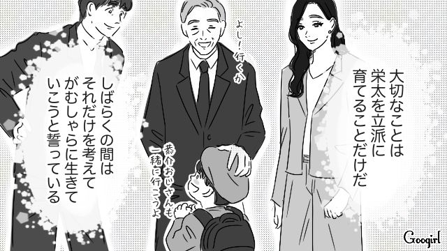 元夫の横領と不倫が発覚し、役員会議でタイに飛ばした社長妻…今後は息子を立派に育てると決めた話