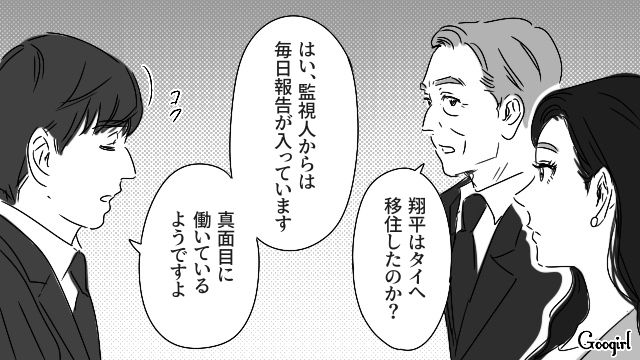 元夫の横領と不倫が発覚し、役員会議でタイに飛ばした社長妻…今後は息子を立派に育てると決めた話