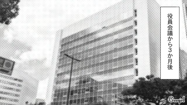 元夫の横領と不倫が発覚し、役員会議でタイに飛ばした社長妻…今後は息子を立派に育てると決めた話